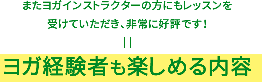 ずっと無料のオンラインヨガレッスン Free Yoga Japan