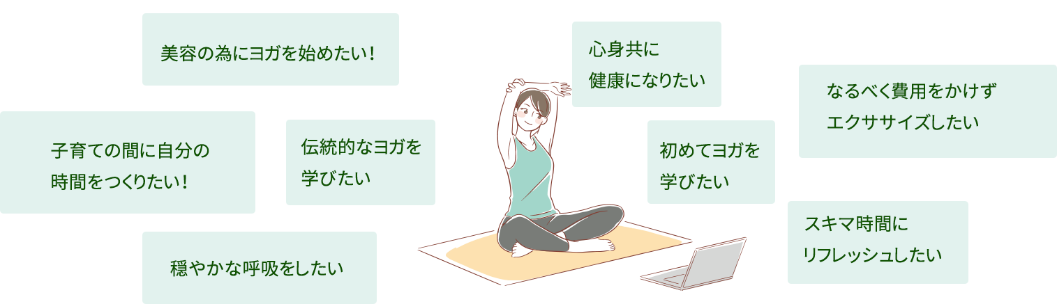 ずっと無料のオンラインヨガレッスン Free Yoga Japan